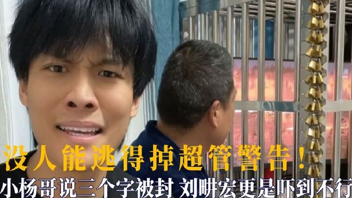 Không ai có thể thoát khỏi cảnh báo của siêu quản trị! Tiểu Dương ca nói ba chữ liền bị khóa tài kho