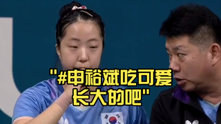 #شين يوبين نشأ وهو يأكل الأشياء اللطيفة