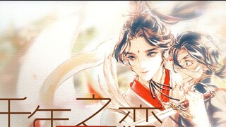 [Berkah Pejabat Surga / Huacheng x Xie Lian] Pratinjau Musim 2 |. "Jika impianmu adalah menyelamatka