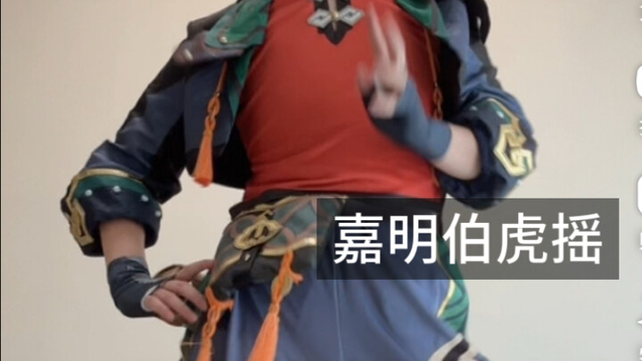 عندما يلتقي باي شوا جيا مينغ مع بو هو ويتحدثان عن موسيقى الغو فنغ الصاخبة