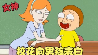 瑞克和莫蒂：校花向男孩表白，穿越模拟人生，外星人入侵地球！