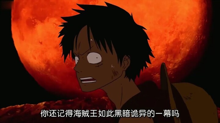 你看过这样的海贼画风吗？