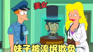 飞出个未来：妹子被流氓欺负，男孩冰冻上千年，和外星美女相爱！