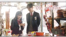 ตอนที่ 09 Extra ordinary you