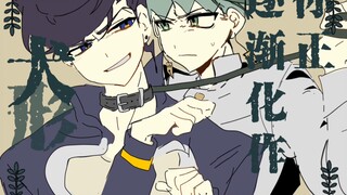 【仗露/丁口丁口】逐渐变成狗
