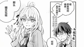 娇羞的邻座混血女神，居然当众亲吻我