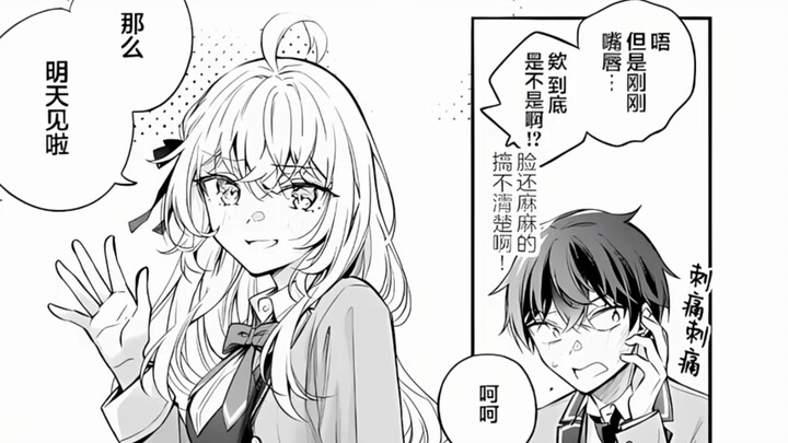 娇羞的邻座混血女神，居然当众亲吻我