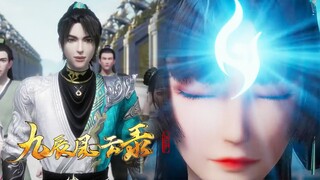 【九辰风云录 The Legend of Yang Chen】EP37 入學天陽學院！ 陽辰透過初篩前往天陽學院進行靈紋考核，遭遇強敵阻攔困難重重，能否順利入學？