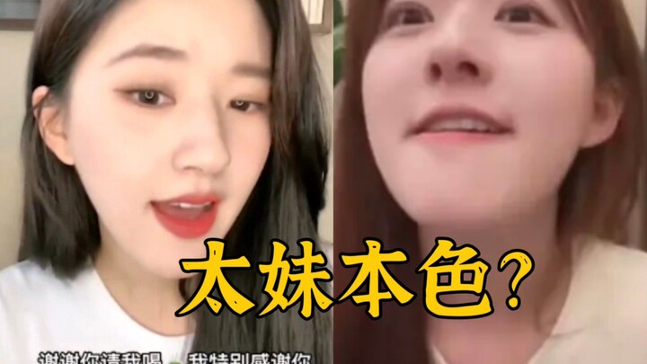 [Zhao Lusi] Is this her natural tough-girl vibe? She even demands people show their ID when snapping