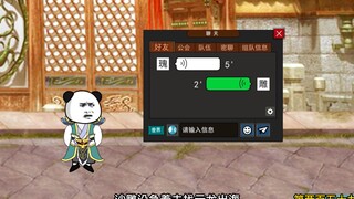 第259集：沙雕被通缉