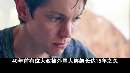 Kasus misterius yang terkunci selama lima puluh tahun, diangkat dari kisah nyata: film thriller mist