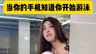 Ketika ponselmu tahu kamu mulai berenang