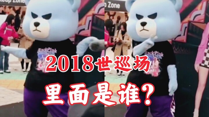 【แบล็กพิงก์】มาเดากันหน่อยสิว่าข้างในเป็นใคร? ยังจำโชคนี้ได้ไหม!