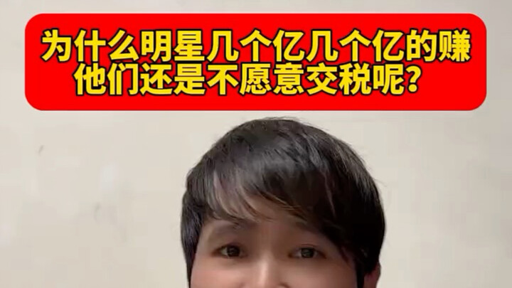 ทำไมล่ะ?