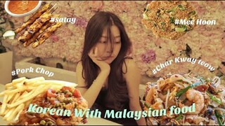 Korean with Malaysian street food|Satay, Mee Hoon| Weekend Vlog