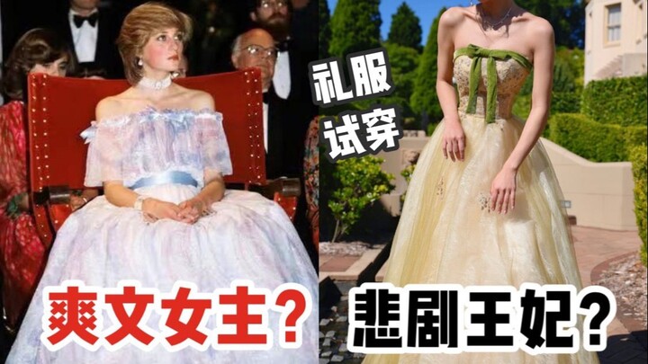Cuộc đời của Diana, nàng công chúa xinh đẹp nhất hoàng gia Anh, từ một chú thỏ trắng nhỏ bé đến nữ t