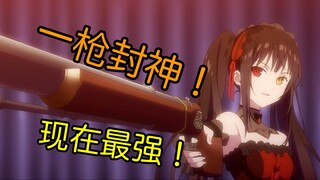 狂三不再低调拿下B萌得分王！美琴小孤独连续互肘！打破票仓纪录！