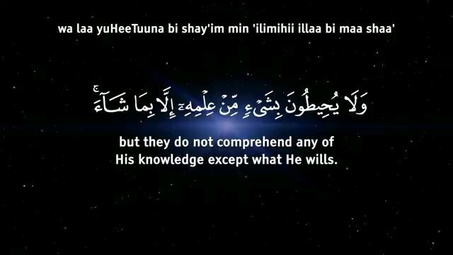 Surah al ayatul kursi