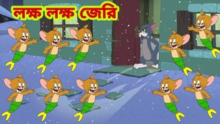 Tom and Jerry | Tom and Jerry Bangla | cartoon | Tom and Jerry cartoon | Bangla Tom and Jerry