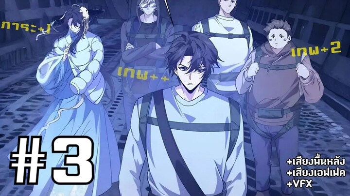 [PART3] ตัวตึงโรงพยาบาลบ้าเทพเซียนแล้วไงในโรงพยาบาลจิตเวชผมก็เทพที่สุด