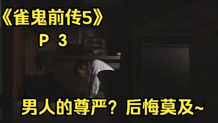 【中字】让樱井隐退的原因~