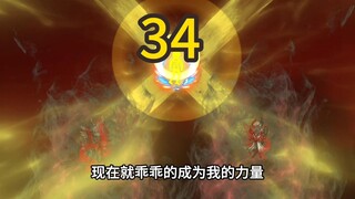神拳老头第三十四集