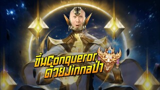 Rov: Jinnaป่า เมจโถมสุดโหด เหมาะสําหรับแพทช์ใหม่ 4.0!!!