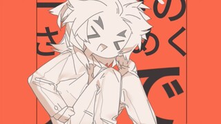 [鬼灭|九柱] 柱们的沉浸式切歌