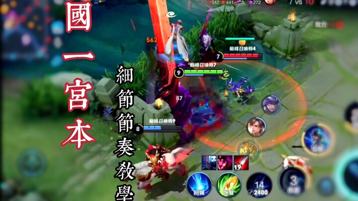 3-Minute Miyamoto Tutorial for High-Elo Players: Master the Rhythm Difference Between Global and Chi