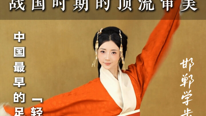 What were people actually “learning” when they tried to imitate the Huai’an walk? They were copying 