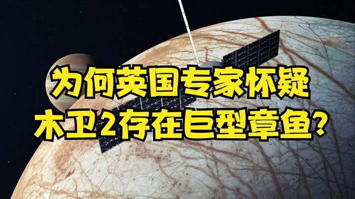 Sao Mộc có rất nhiều vệ tinh, vậy tại sao các chuyên gia Anh lại nghi ngờ rằng trên mặt trăng Io của