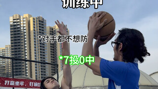 铁王变球王的投篮技巧！