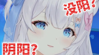 “Cuối cùng không có dương thì nên gọi âm là gì?”