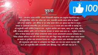 Gohona-Ek Gramyo Meyer Kahini 2025-07-22 Episode 07