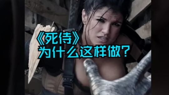 《死侍》为什么要这样做啊？