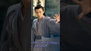 พาหนุ่มจาก#ตำนานรักสองสวรรค์ ระหว่างเหล่าเทพเซียนและหนุ่มเผ่ามารมาฝากแต่ละคนคือหล่อไม่มีใครกินใครลง