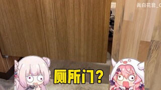 早稻叽和真白花音一起在厕所门前吃苹果糖.mp4