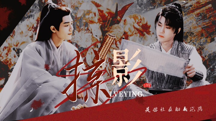【大房/时来允转】掠影 1（师徒/惩fc/双洁）