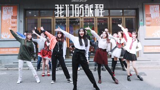 【SNH48】春季单《我们的旅程》PV舞蹈版