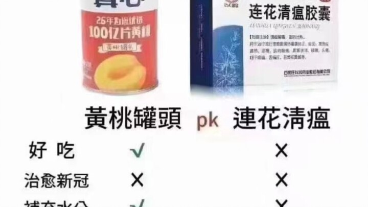 Liên Hoa Thanh Ôn vs. Đào vàng đóng hộp