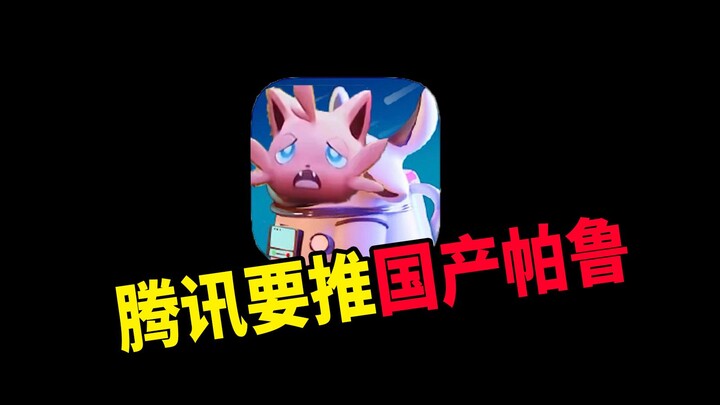 Palworld’s Massive Hit Sparks Rumors: Is Tencent Building a Chinese Palworld? Genshin Impact Loses a