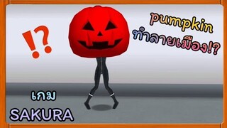 | PUMPKINGทำลายเมือง🎃😱 | Yuiky​ Making​ Slime​ |