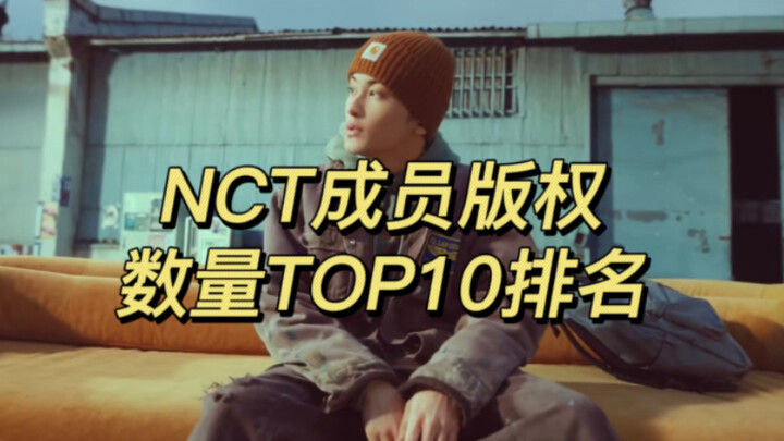【NCT】Ai là ông hoàng bản quyền thực thụ trong nhóm! Hơn một nửa thành viên lọt top thu nhập từ bản q