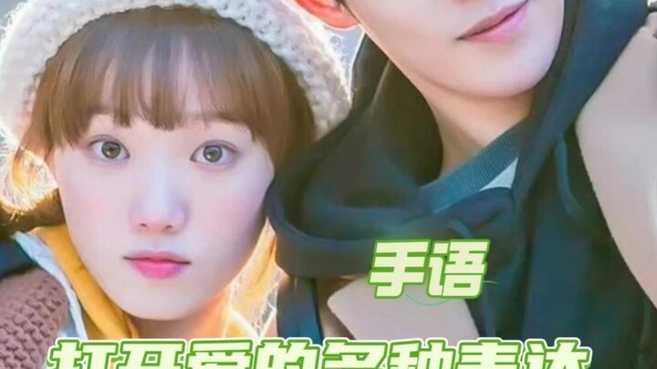 Dùng ngôn ngữ ký hiệu để mở ra muôn vàn cách thể hiện tình yêu #ngônngữkýhiệu #khácnhautvăn hóa #tìn