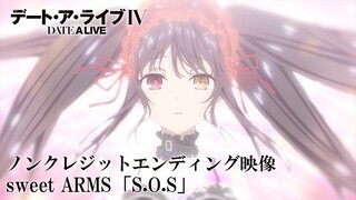 TVアニメ「デート・ア・ライブⅣ」ノンクレジットED映像｜sweet ARMS 「S.O.S」