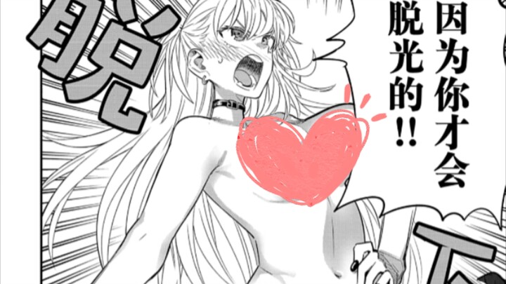 บุฟเฟต์เปลือย! 149