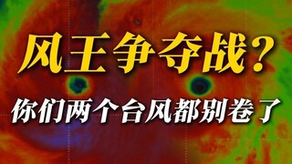 风王争夺战，最受伤的是广东人