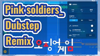 Pink Soldiers_Dubstep Remix