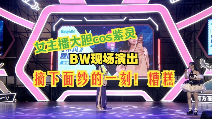 1分钟之后摘掉面纱！官方直播将身材暴漏无遗！cos紫灵现场琵琶演奏《凡人修仙传》主题曲《不凡》！妙音门主略通音律！
