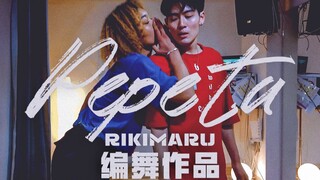 【力丸Rikimaru丨编舞作品】Pepeta丨 让我感受一下 中英字幕